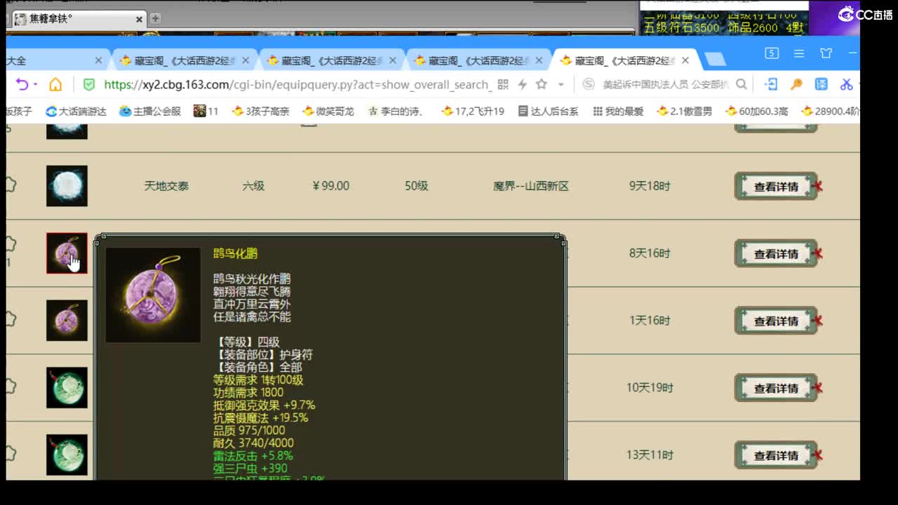 估价配装专业细心的主播 第6段