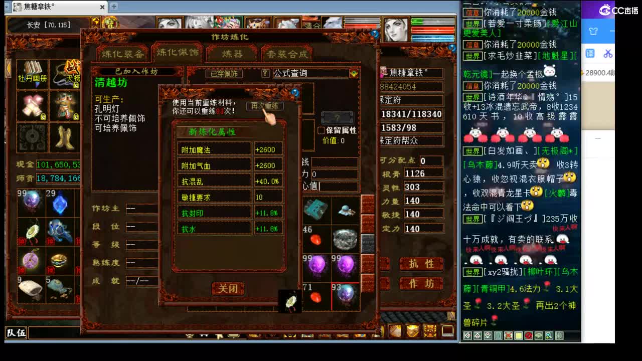估价配装专业细心的主播 第7段
