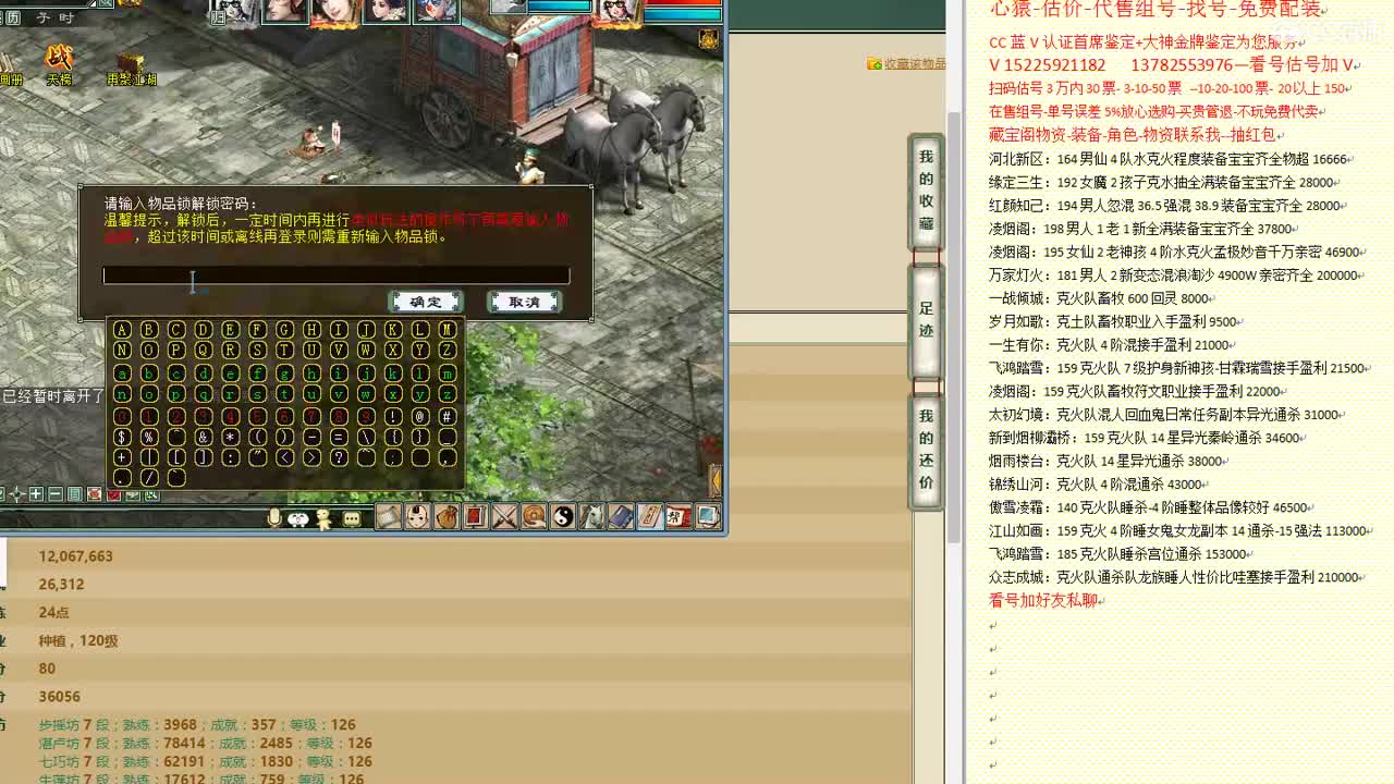 心猿-估价-组号-代售-帮出号-养娃 第1段