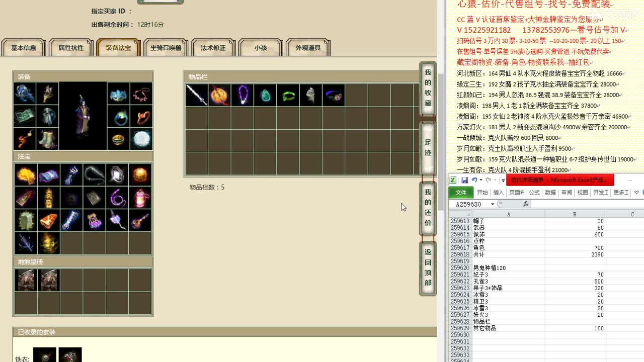 心猿-估价-组号-代售-帮出号-养娃 第3段