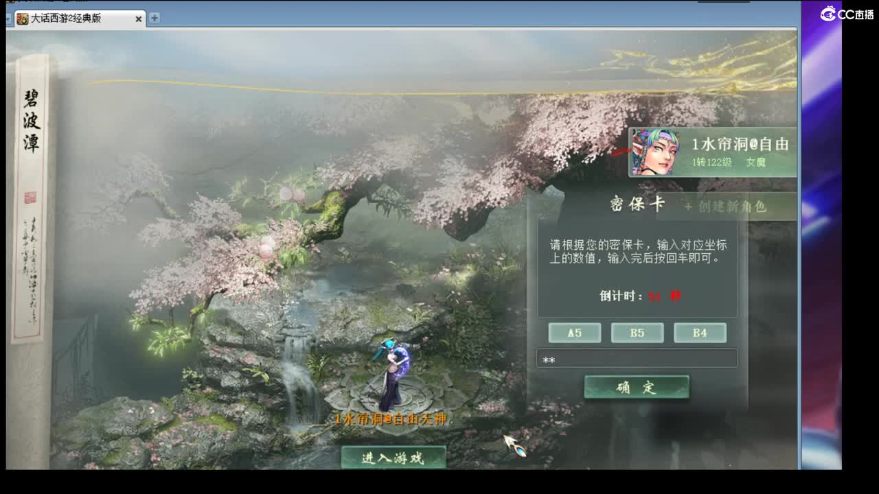 估价配装专业细心的主播 第12段