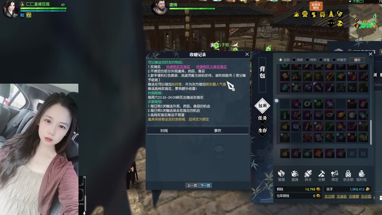 快递嘛~我的！！！ 第1段