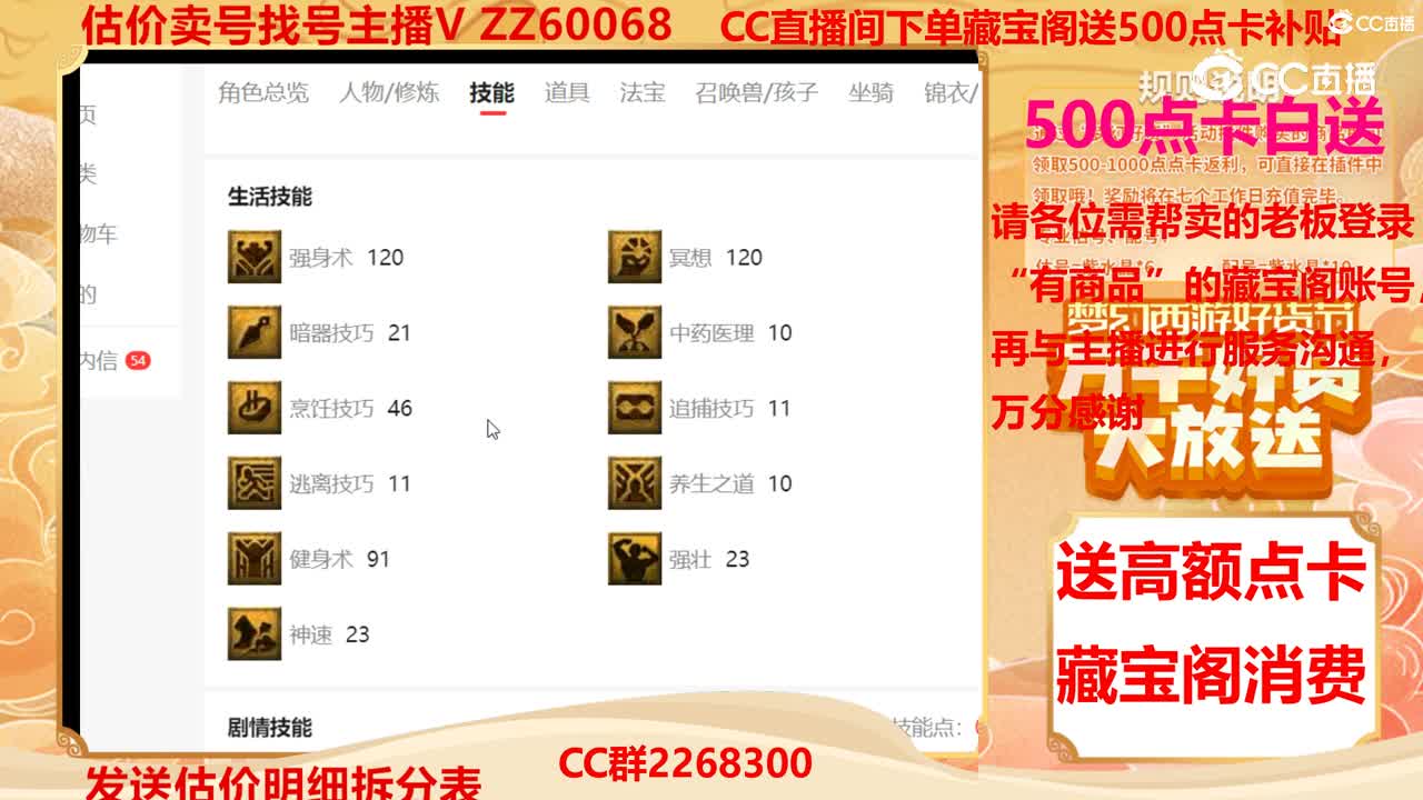 【主播点评】66666700