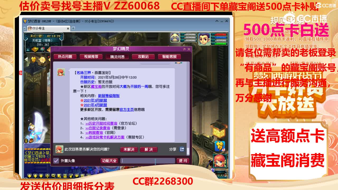【主播点评】万里追云履