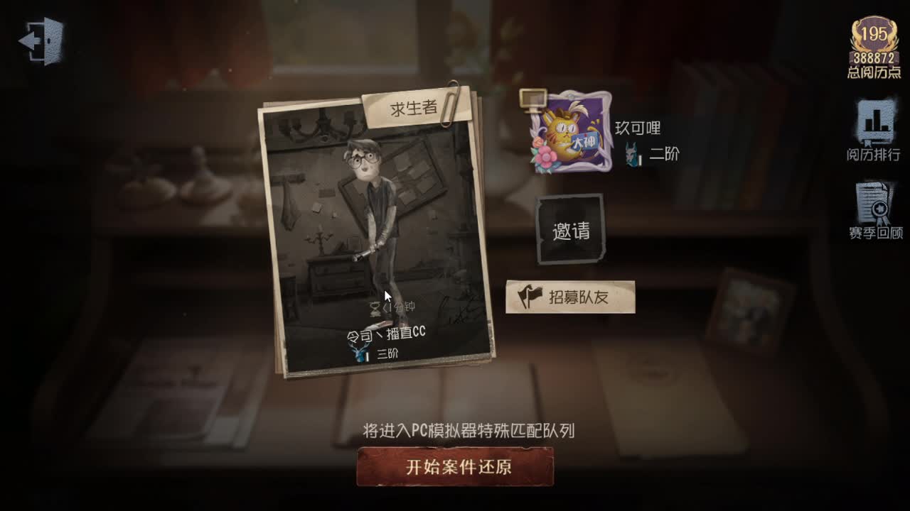 人屠双皇快乐匹配~ 第1段