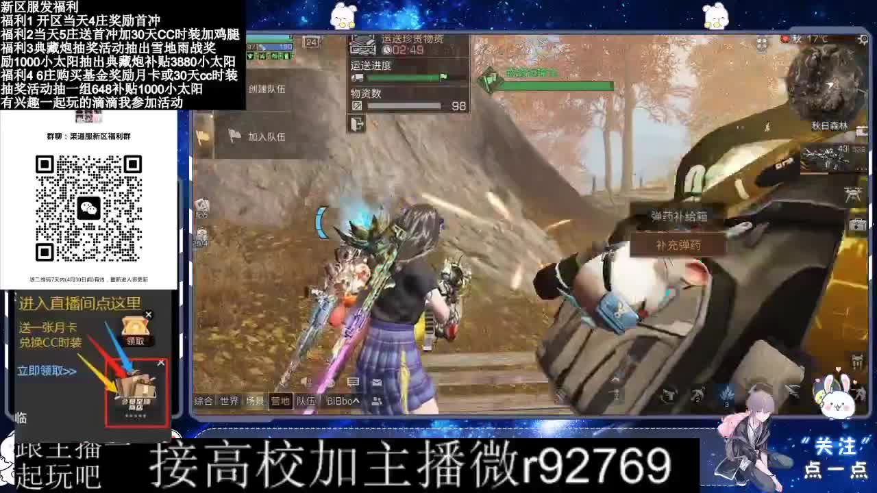 永久CC，30兑换CC时装鸡腿 第2段