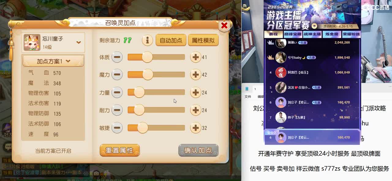 欢迎来到精锐第一黄胖子直播间 第1段