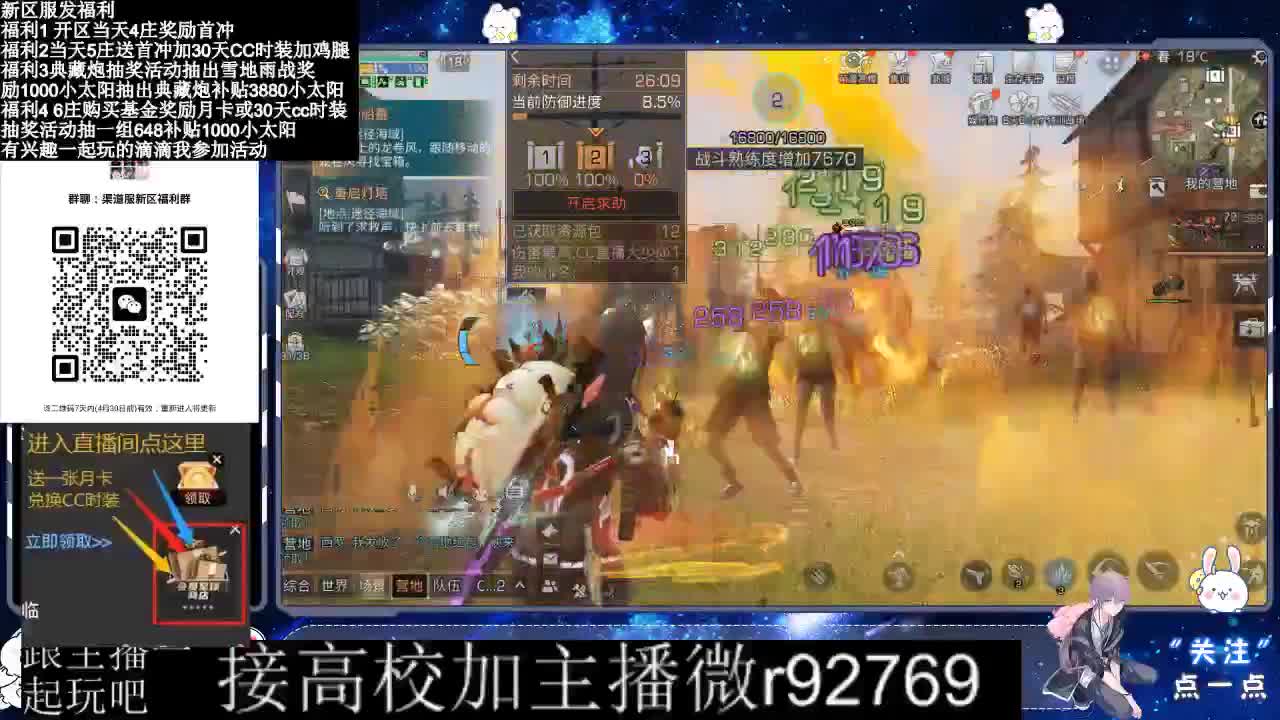 永久CC，30兑换CC时装鸡腿 第3段