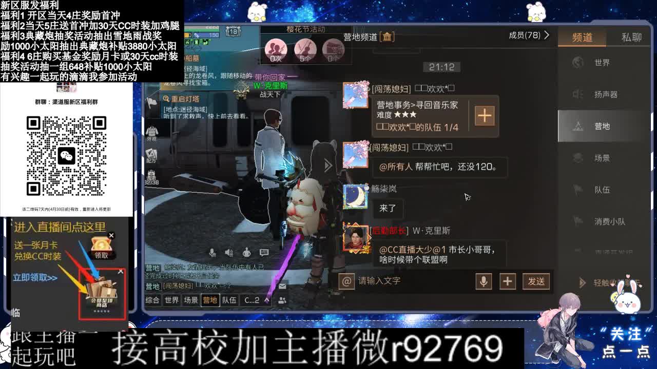 永久CC，30兑换CC时装鸡腿 第4段