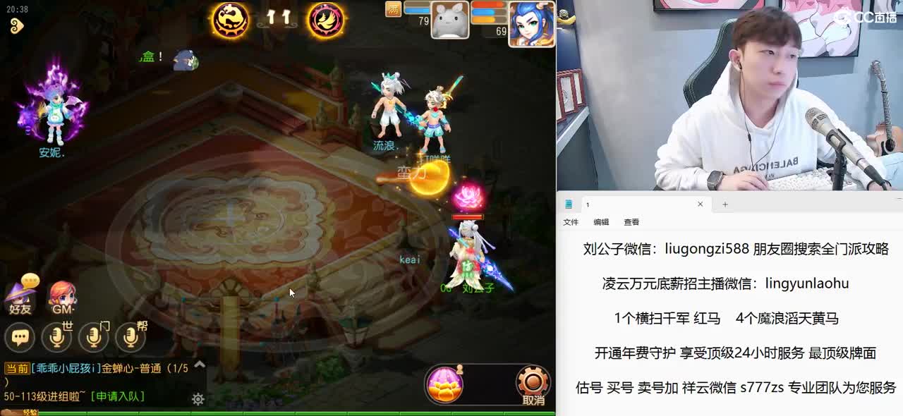 欢迎来到精锐第一黄胖子直播间 第3段