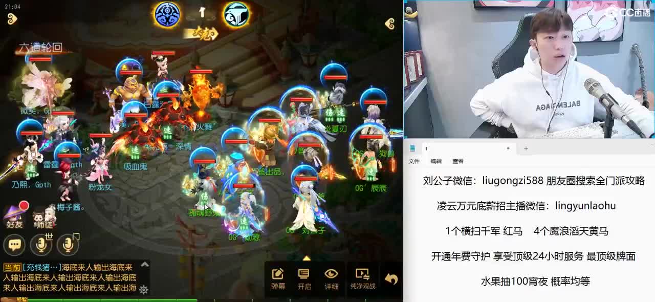 欢迎来到精锐第一黄胖子直播间 第4段