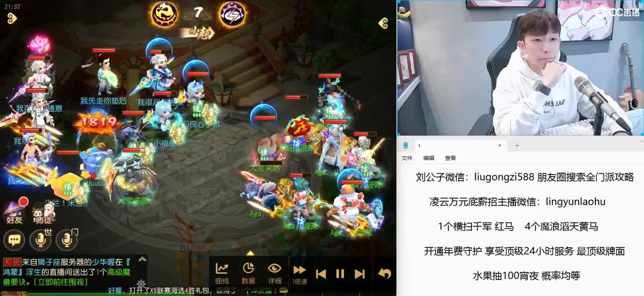 欢迎来到精锐第一黄胖子直播间 第5段