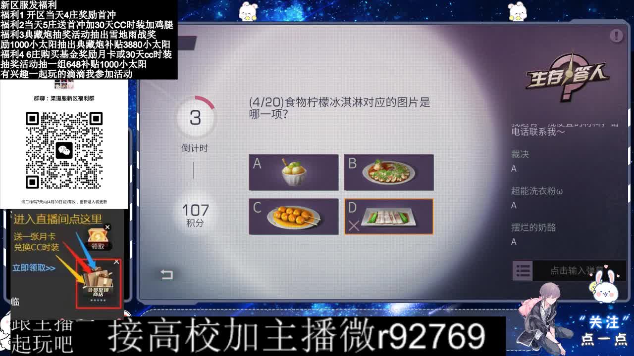 永久CC，30兑换CC时装鸡腿 第6段