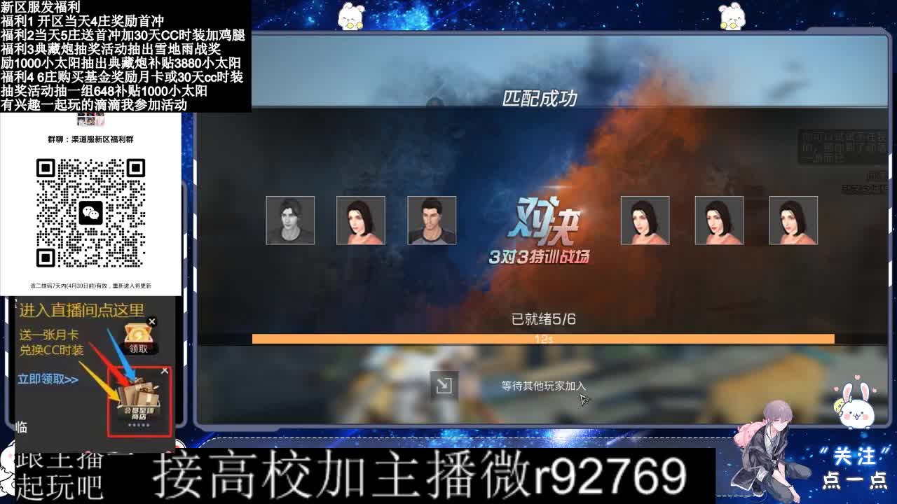 永久CC，30兑换CC时装鸡腿 第7段
