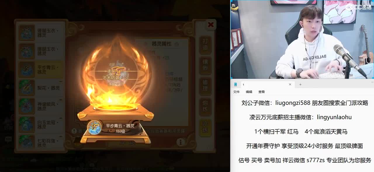 欢迎来到精锐第一黄胖子直播间 第7段
