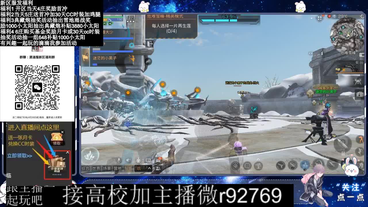 永久CC，30兑换CC时装鸡腿 第8段
