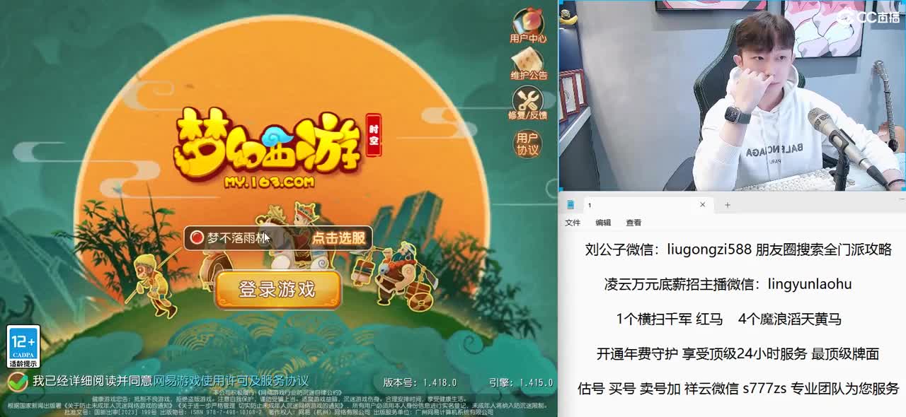 欢迎来到精锐第一黄胖子直播间 第8段