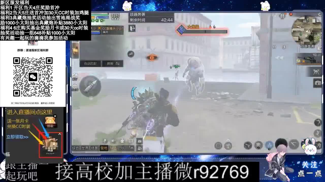 永久CC，30兑换CC时装鸡腿 第9段