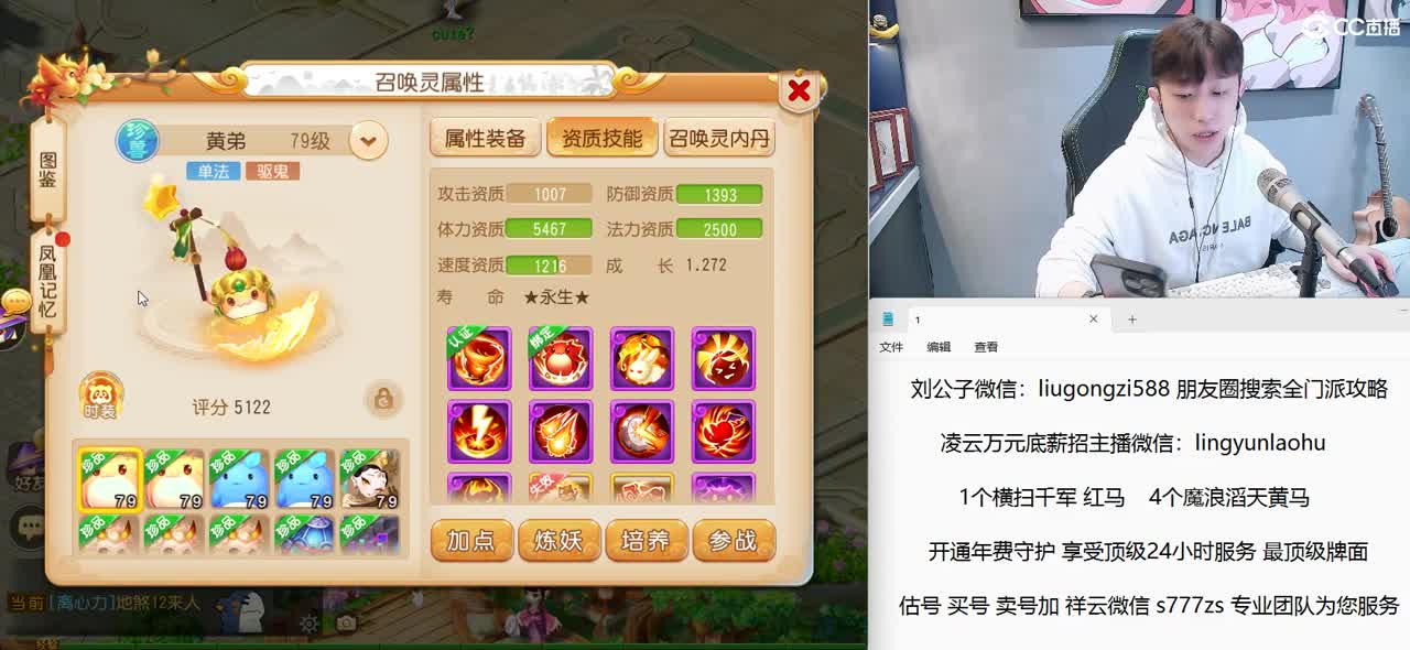 欢迎来到精锐第一黄胖子直播间 第9段