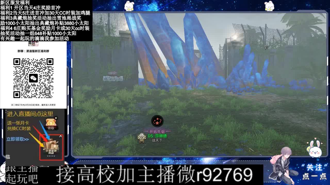 永久CC，30兑换CC时装鸡腿 第10段