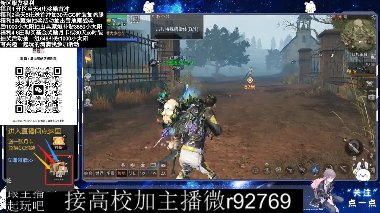 永久CC，30兑换CC时装鸡腿 第11段