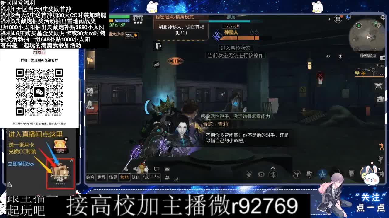 永久CC，30兑换CC时装鸡腿 第12段