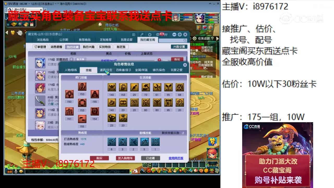 【主播点评】阴曹地府
