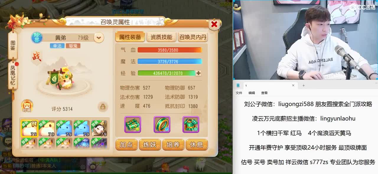 欢迎来到精锐第一黄胖子直播间 第11段