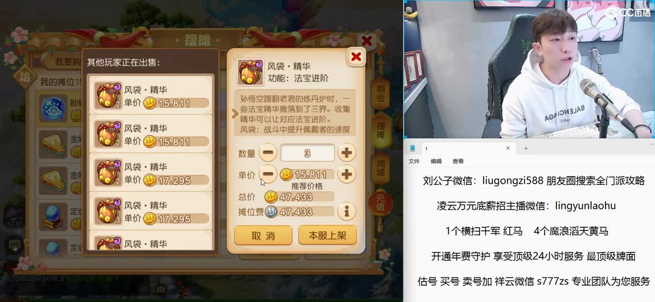 欢迎来到精锐第一黄胖子直播间 第12段