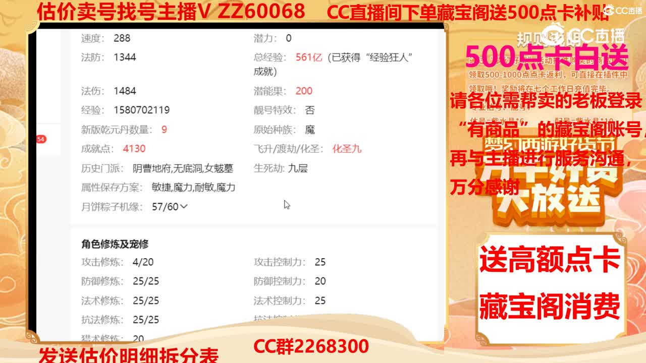 【主播点评】68618743