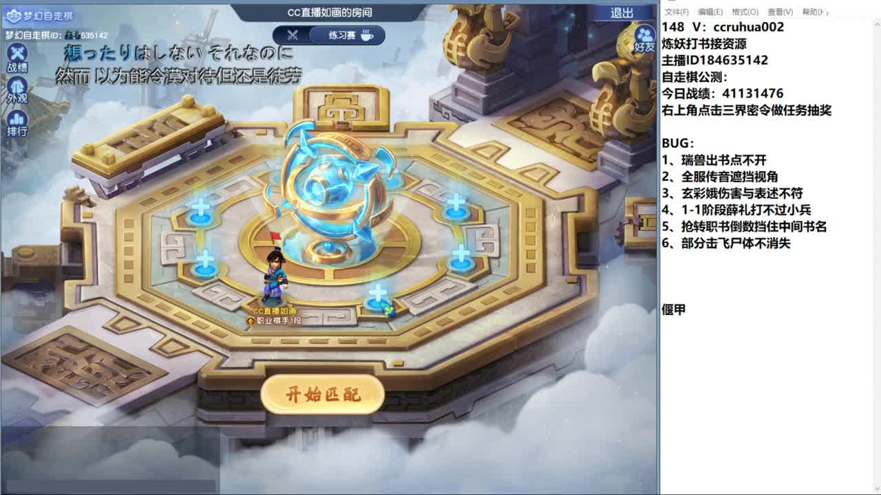 新版自走棋 第1段