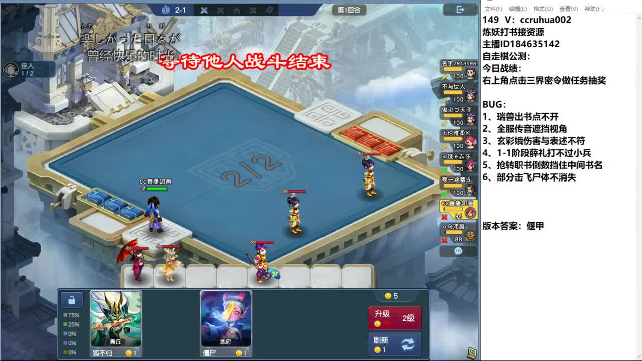 新版自走棋 第3段