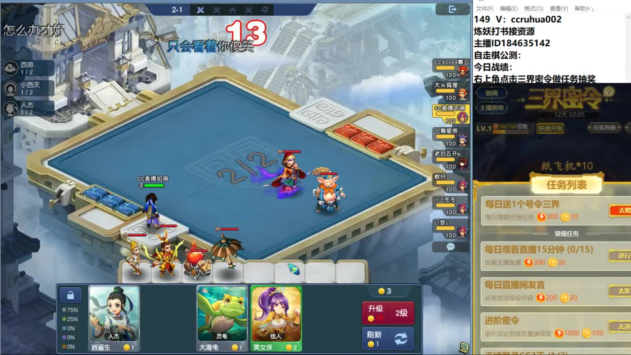 新版自走棋 第6段