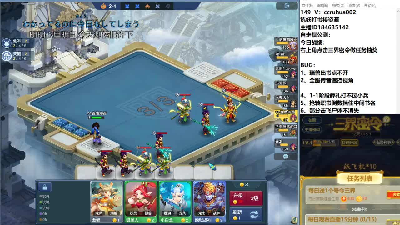 新版自走棋 第8段