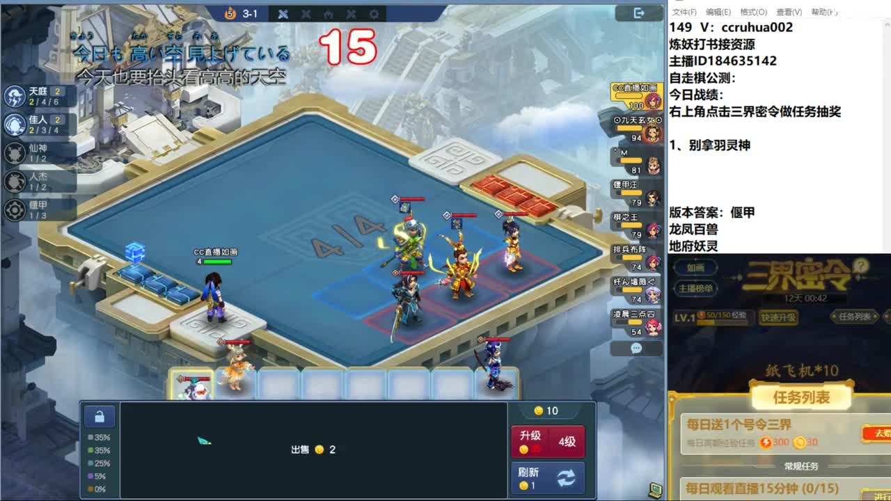 新版自走棋 第9段