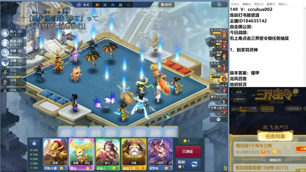 新版自走棋 第10段