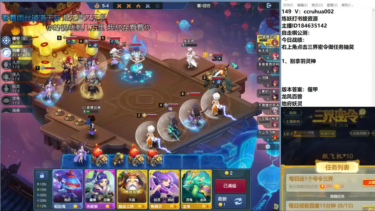 新版自走棋 第11段