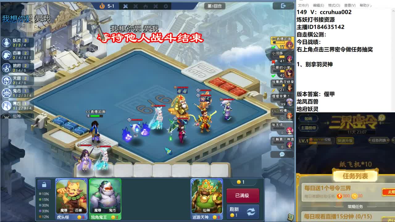 新版自走棋 第12段