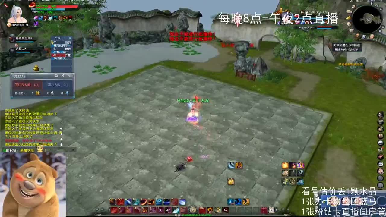 云麓午夜战神 第2段