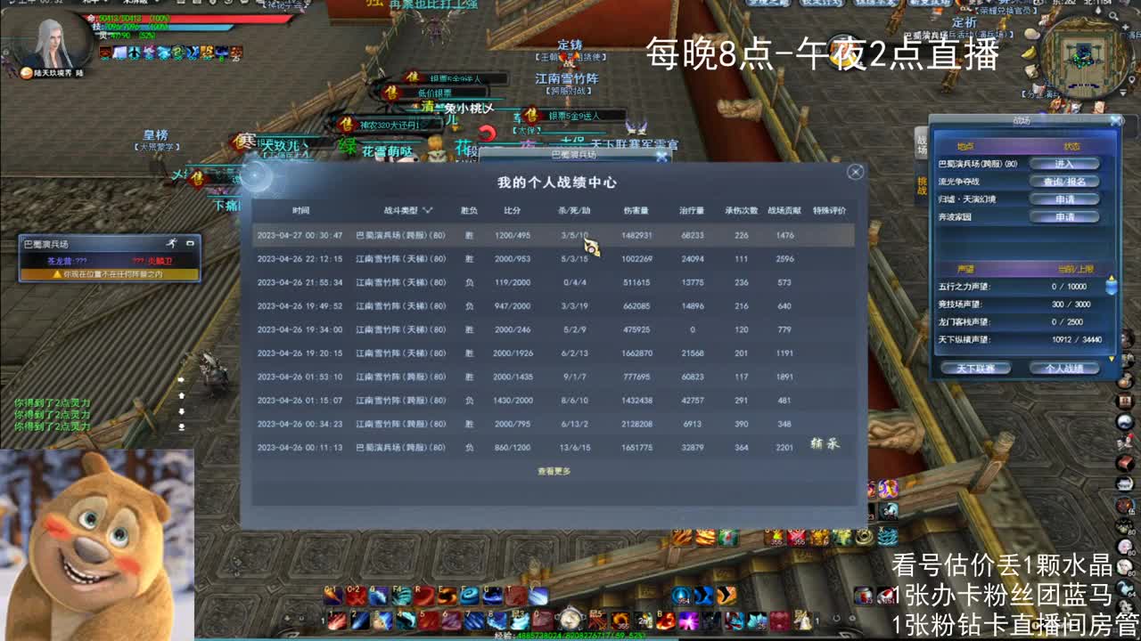 云麓午夜战神 第3段