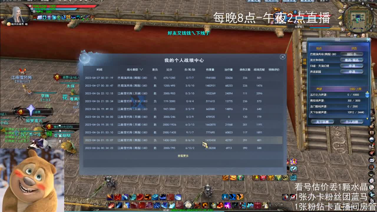 云麓午夜战神 第4段