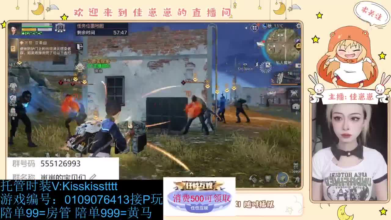 下个单吧 第2段
