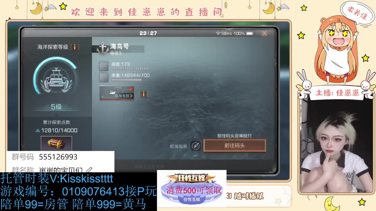 下个单吧 第3段