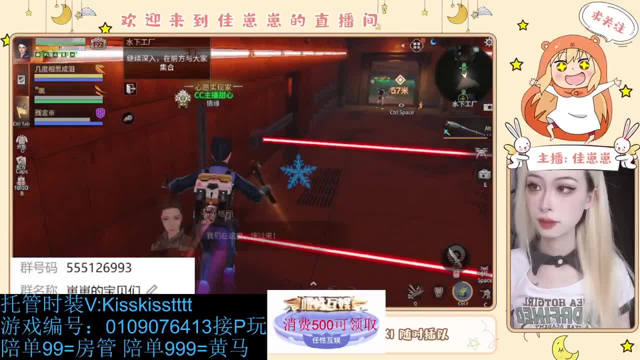 下个单吧 第4段