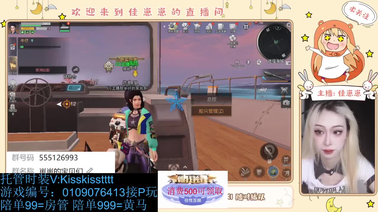 下个单吧 第5段