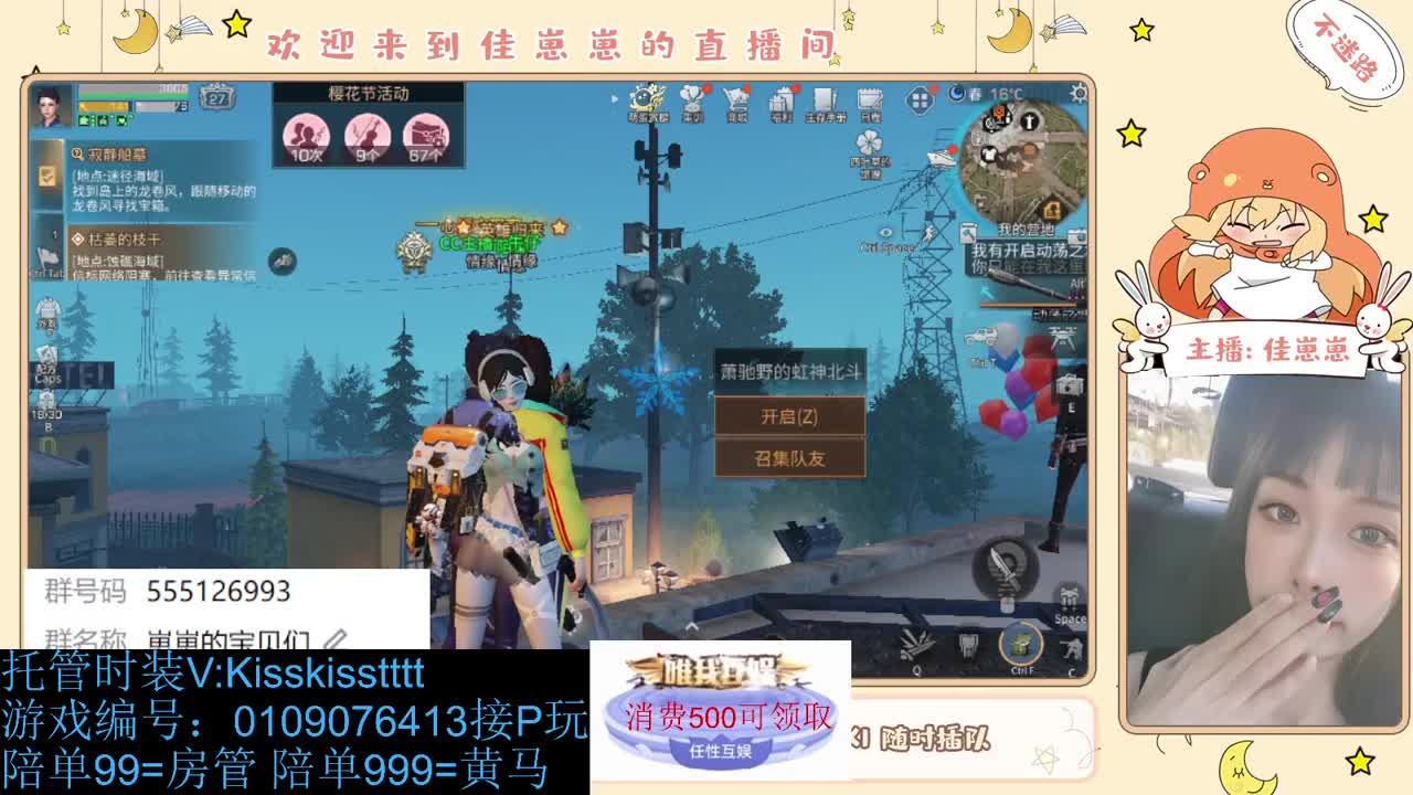 下个单吧 第6段