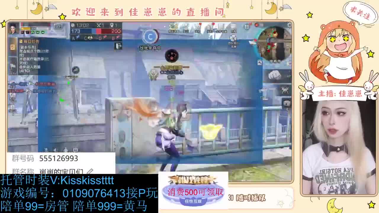 下个单吧 第7段