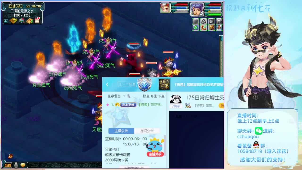 175日常归墟生死：大唐会秒6 第3段