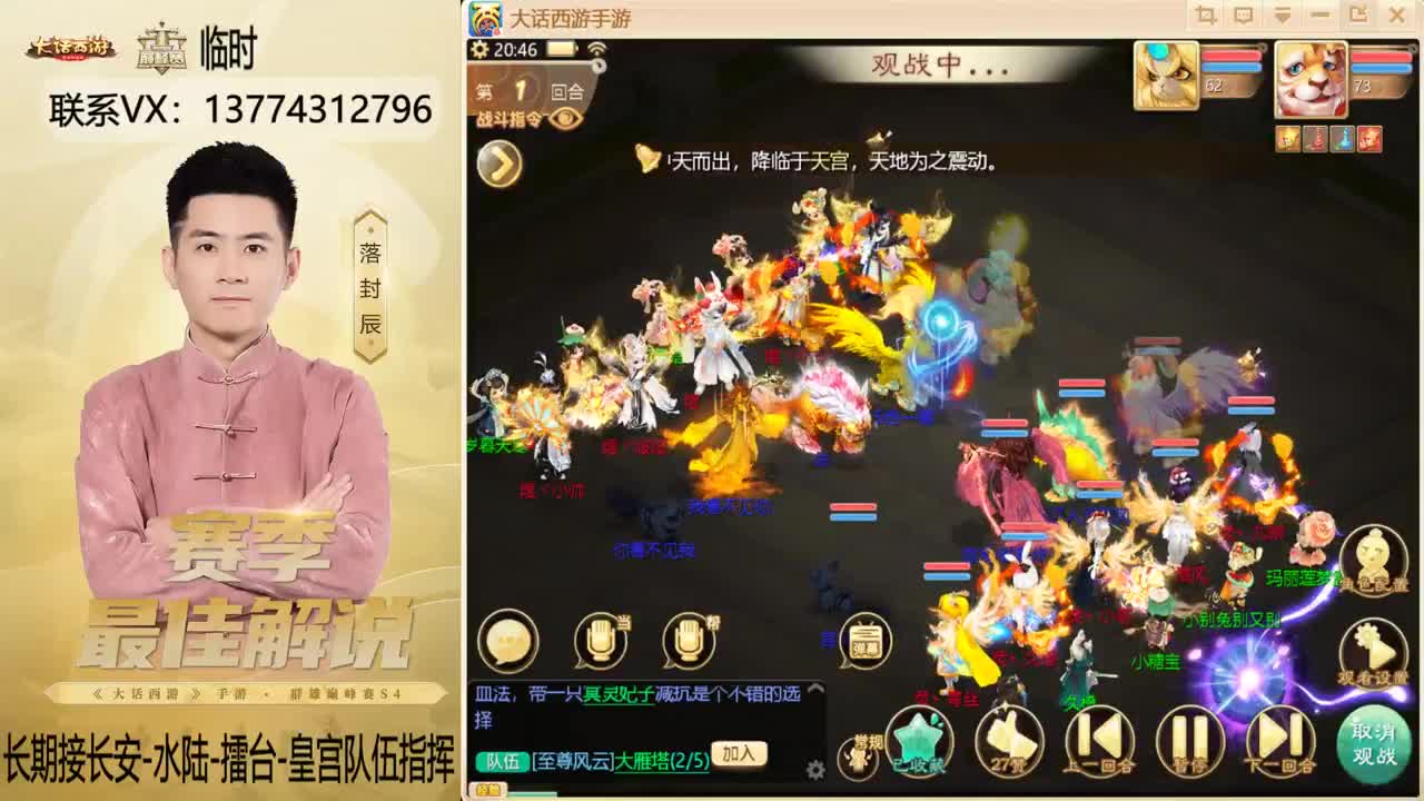 OB水陆解说 第3段