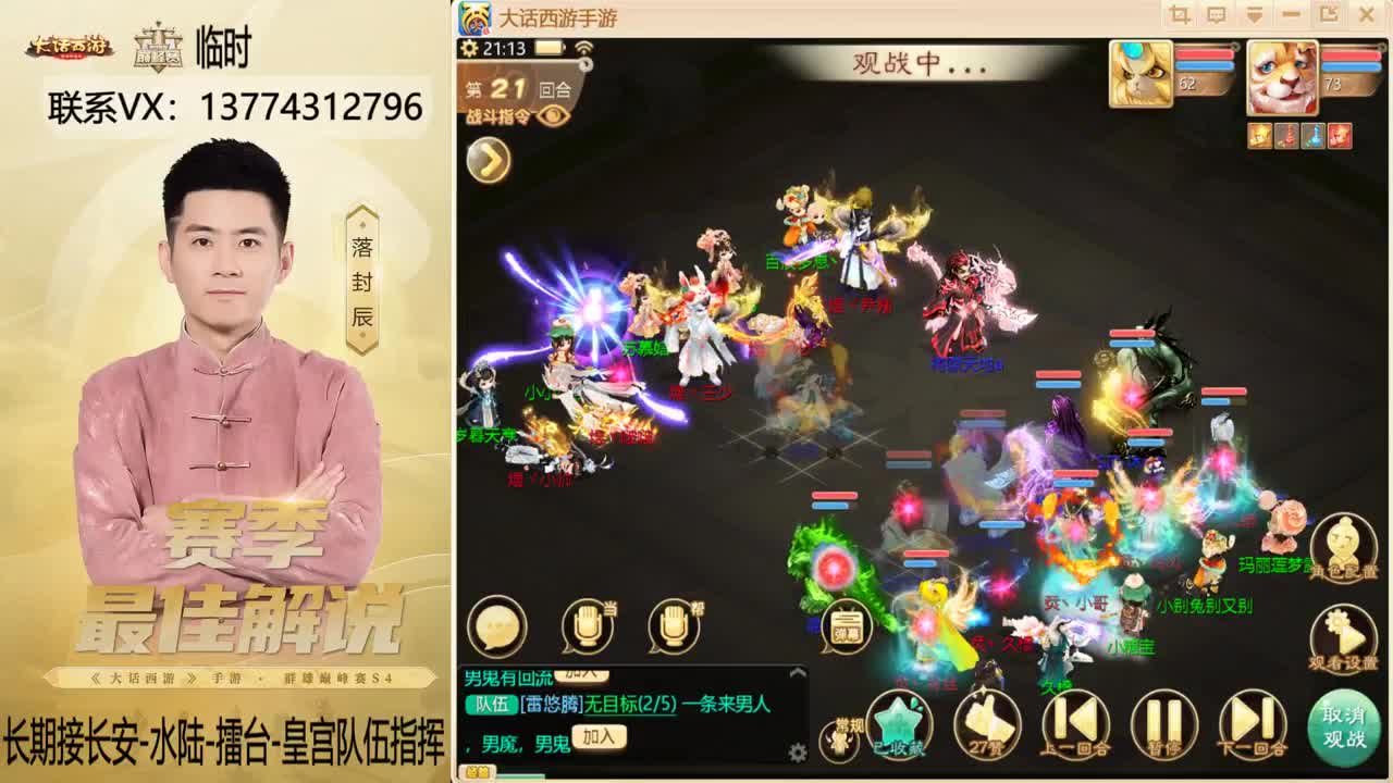 OB水陆解说 第4段